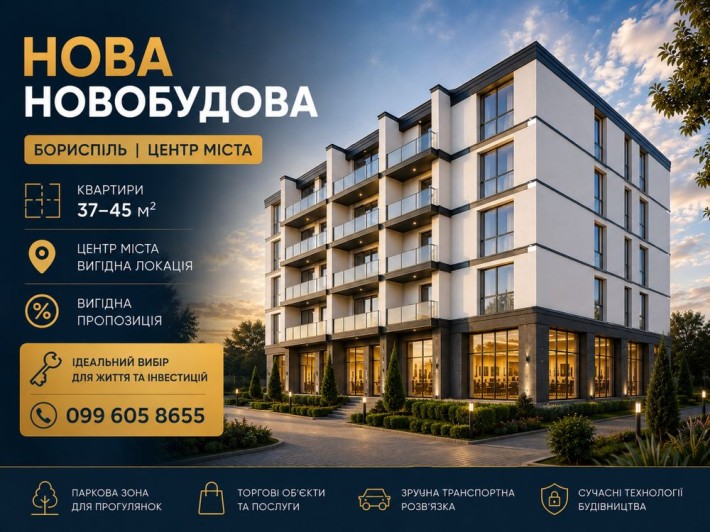 Продаж квартир від забудовника центр міста - фото 1