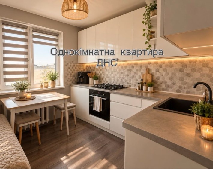 Однокімнатна квартира. Днс - фото 1