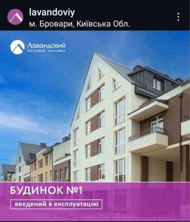 2 квартира ЖК Лавандовый Бровары - фото 1