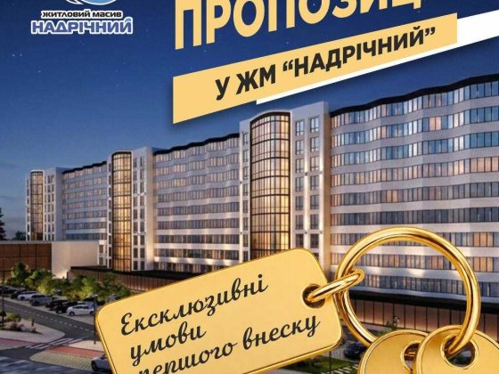 Квартири від Забудовника!!! Ивано-Франковск