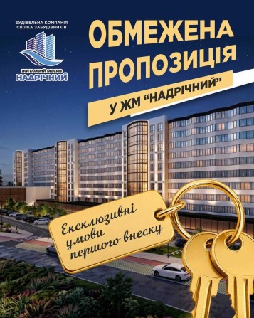 Квартири від Забудовника!!! - фото 1