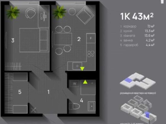 Продаж 1 кім квартири ЖК Manhattan Up Ивано-Франковск