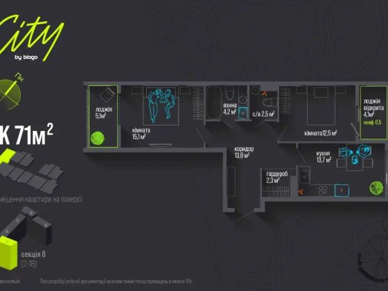 Продаж 2-кім квартири, центр, Благо, City by Blago, 5 поверх, двостороння Ивано-Франковск