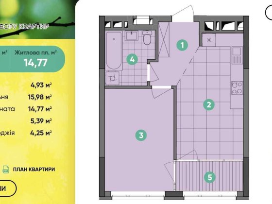 Власник. БЕЗ %. Продаж квартири 1к кв. ЖК «Діброва Парк» 45,6 м2, 13 поверх, є право власності. вул.