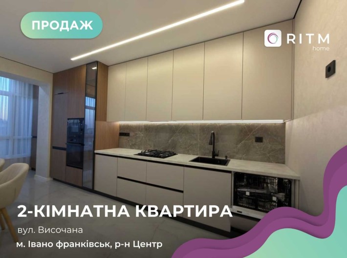 Продається квартира з меблями і технікою в центрі міста за вул. Височана - фото 1