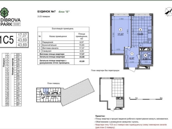 Продаж 1-к квартири 44м2 ЖК Діброва Парк Dibrova Park Виноградар