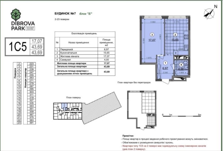 Продаж 1-к квартири 44м2 ЖК Діброва Парк Dibrova Park Виноградар - фото 1