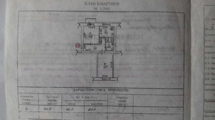 СРОЧНО продам 3/4 ДОЛИ в 2-комнатной квартире - фото 1