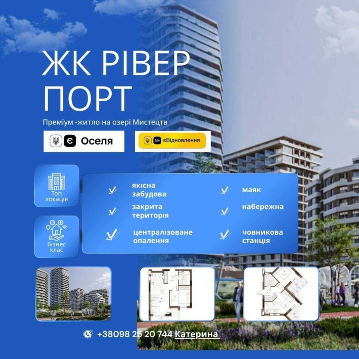 1-кімнатна квартира біля озера | єОселя | єВідновлення |  податок 0% - фото 1