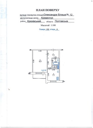 Продам однокімнатну квартиру (р-н Раковка) - фото 1