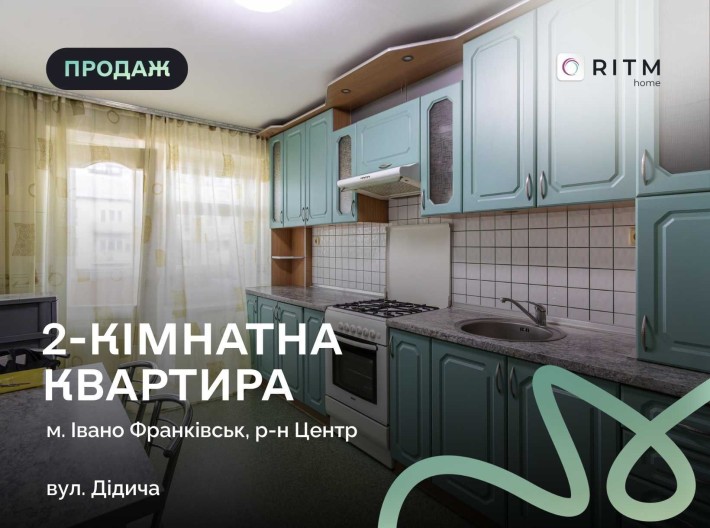 Продаж двокімнатної квартири в самому центрі міста | вул. Дідича, 2 - фото 1