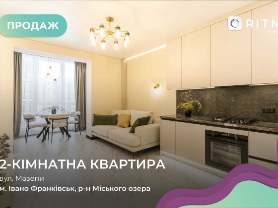 Продаж 2-кімнатної квартири в ЖК «Липки»