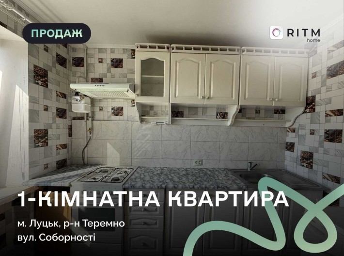 Продаж квартири на вул. Соборності - фото 1