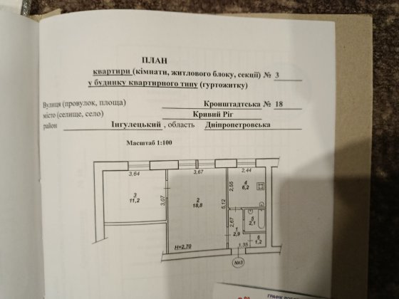 Продається 2- к квартира в Інгулецькому р-ні