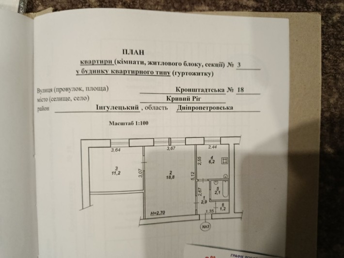 Продається 2- к квартира в Інгулецькому р-ні - фото 1