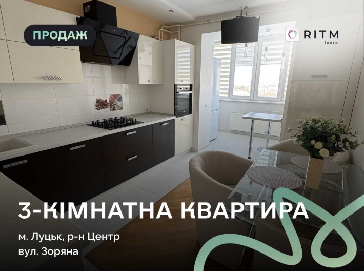 Продаж 3 кімнатної квартири. - фото 1