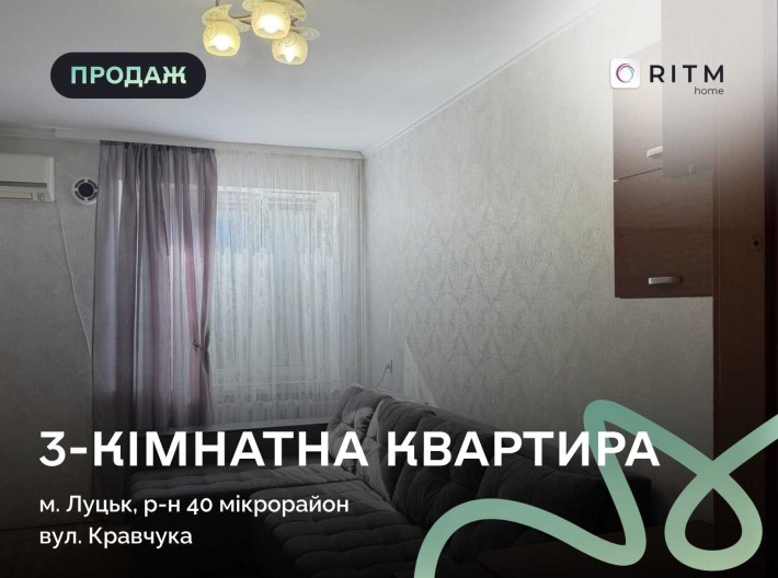 Продаж 3-к. квартири на вул. Кравчука - фото 1