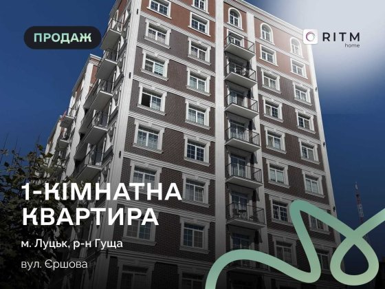 Продаж квартири в ЖК «Британія Хол» Луцк