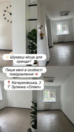 Оренда приміщення - фото 1