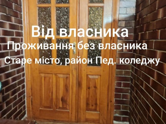 Візьму на квартиру одну дівчину/ жінку, проживання без власника, 3000 грн