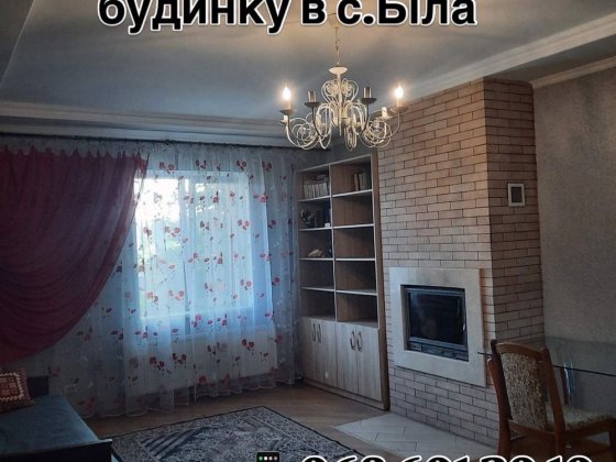 Оренда будинку в с. Біла Белая