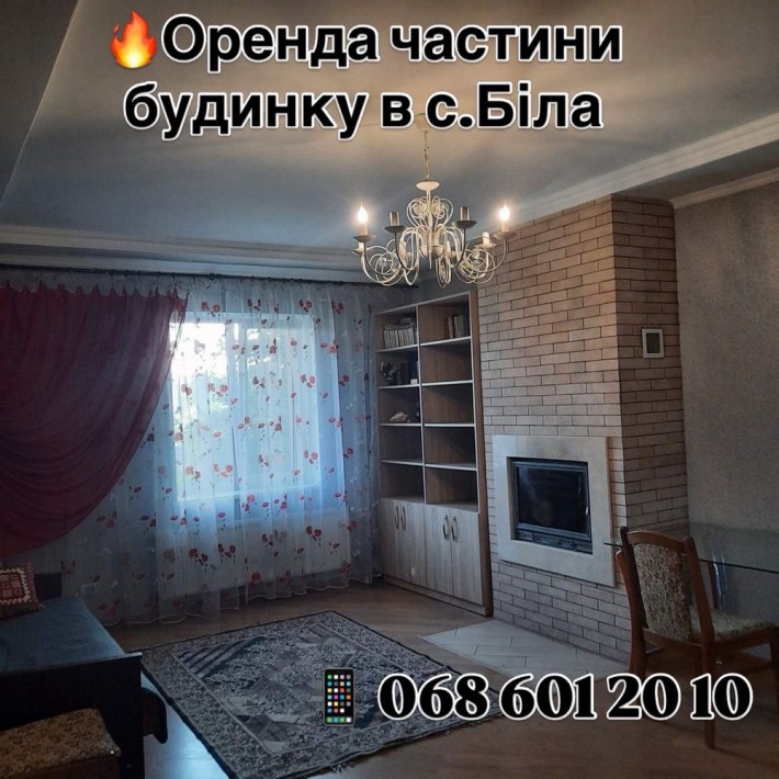 Оренда будинку в с. Біла - фото 1