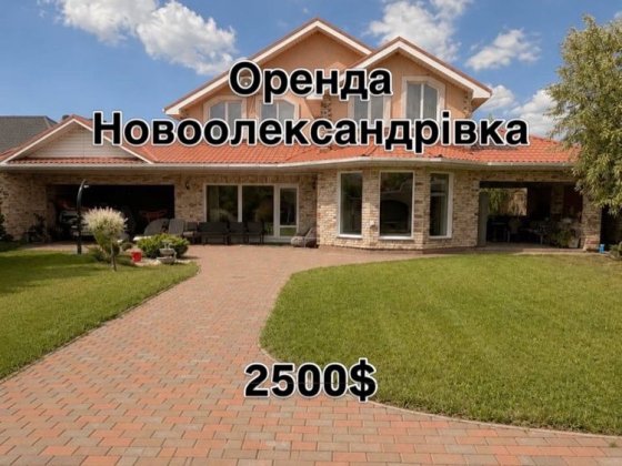 Оренда сучасного автономного будинку 225 м² | SPA | 10 соток | Новоолександрівка