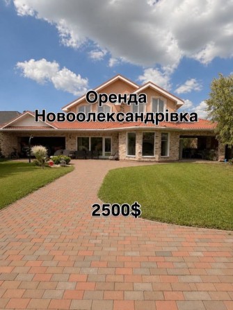 Оренда сучасного автономного будинку 225 м² | SPA | 10 соток | Новоолександрівка - фото 1