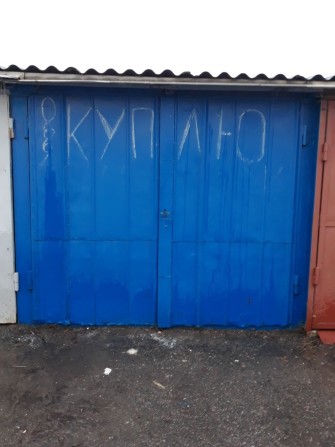 Сдам гараж на Салтівка кооператив Інтузіаст,круг трамвая Львів Толстог - фото 1