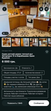 Аренда дома  , если увидете обьявление , с такими фото это мошенники и не кидайте залог - фото 1