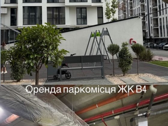 Оренда паркомісця в ЖК В4 | Підземний паркінг | вул. Миколи Бобʼяка 8