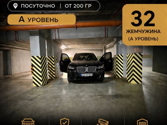 Одесса, посуточно паркинг ул.  Каманина 32 Жемчужина А уровень