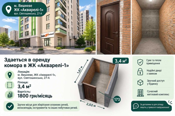 Здам в оренду ЖК Акварелі-1 - фото 1