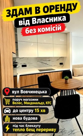 Здам в оренду від Власника без комісій - фото 1