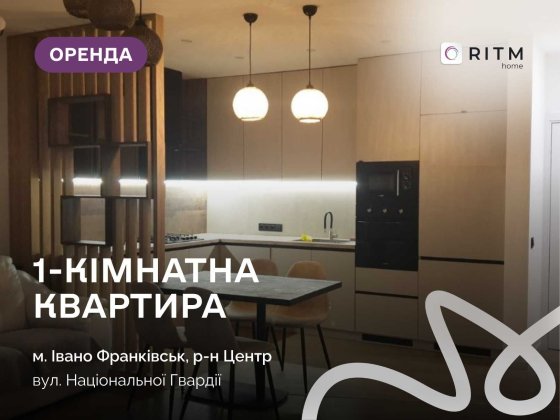 Здається в оренду 1,5-кімнатна квартира в ЖК «Паркове містечко»