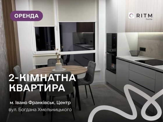 Здається в оренду 1-кімнатна квартира в Івано-Франківську! Ивано-Франковск