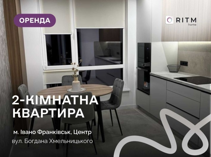 Здається в оренду 1-кімнатна квартира в Івано-Франківську! - фото 1