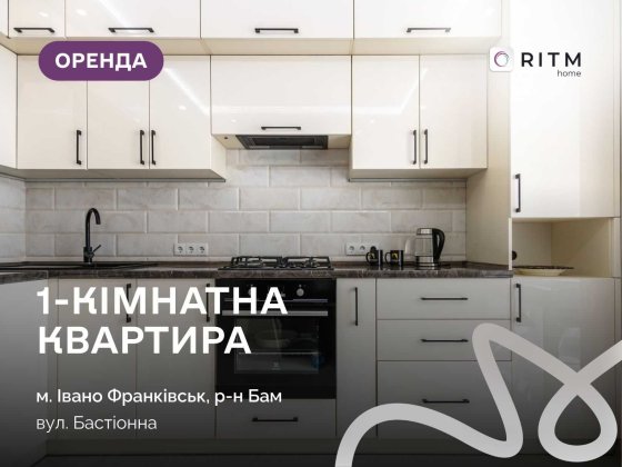 Пропонується сучасна та затишна квартира з якісним ремонтом, повністю готова до комфортного проживан