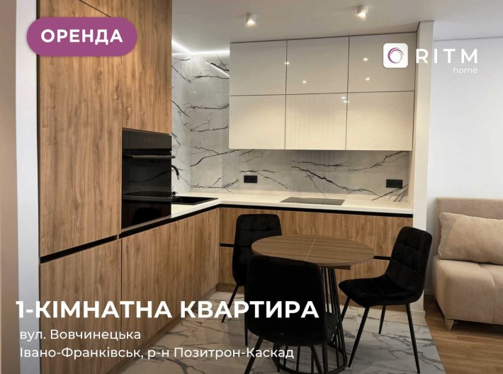 Пропонується в оренду стильна та сучасна квартира з продуманим дизайном і якісним наповненням. - фото 1
