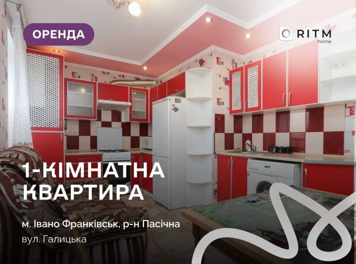 Затишна 1-к. квартира з меблями за вул. Галицька - фото 1