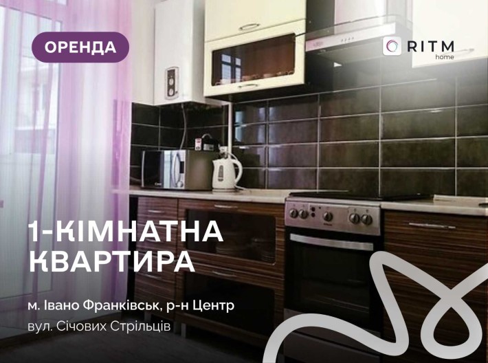1-к. квартира з і/о та кондиціонером за вул. Січових Стрільців - фото 1