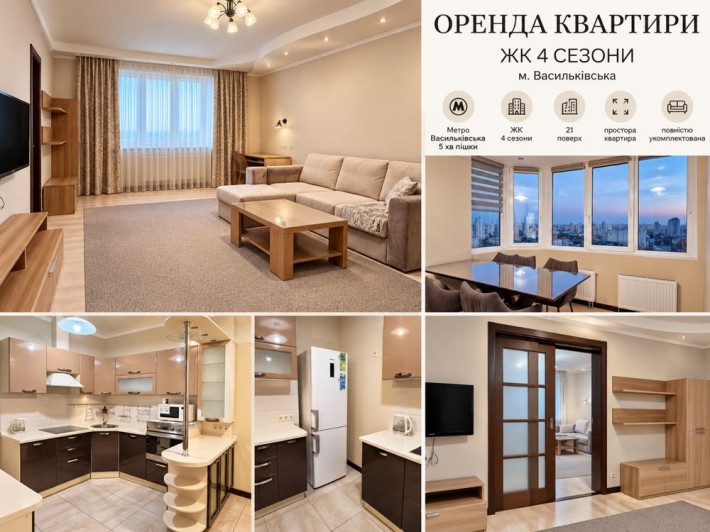 Сдам в оренду квартира жк 4 сезони вул максимовича від власника - фото 1