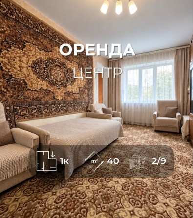 Оренда 1-кімнатної квартири в Центрі Ya - фото 1