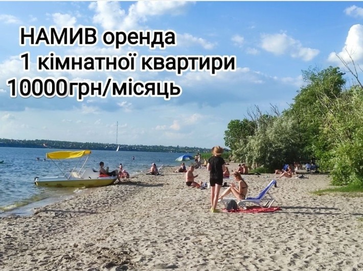 НАМИВ Оренда 1 кімнатної квартири - фото 1