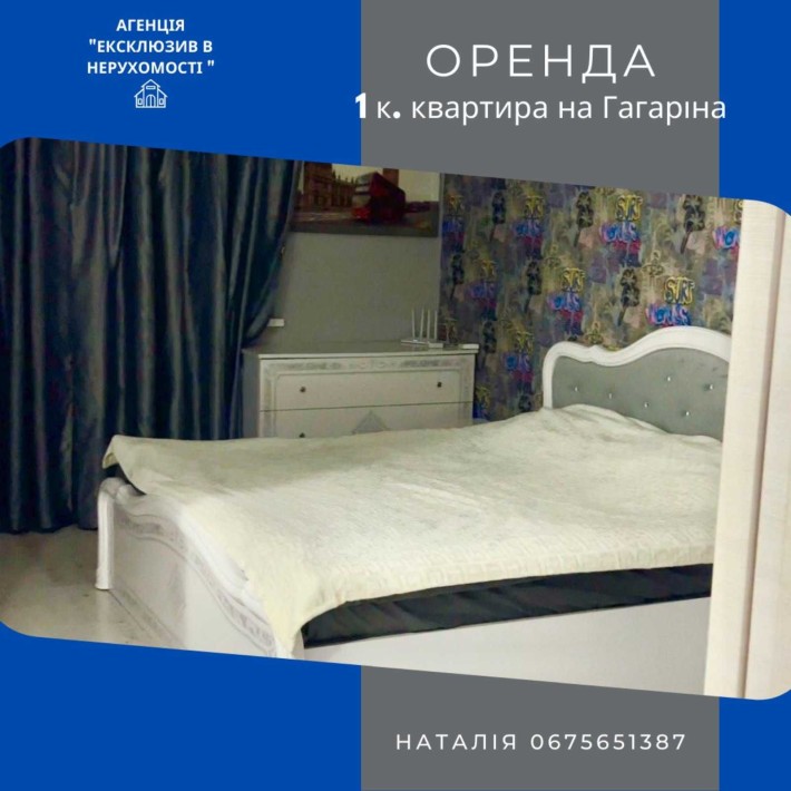 Сдам 1к квартиру на  пр. Науки (Ирпенская) - фото 1