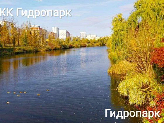 Сдам 1 комнатную квартиру в новострое ЖК Гидропарк !  2 спальных места!  Всё новое! Харьков