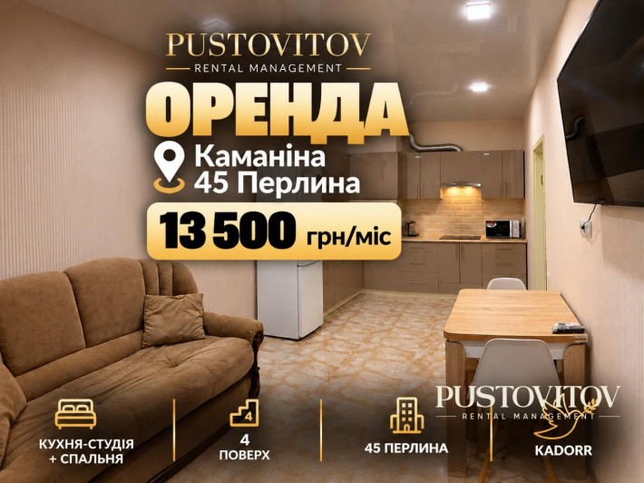 Аренда 1к квартиры Каманина «45-я жемчужина» - фото 1