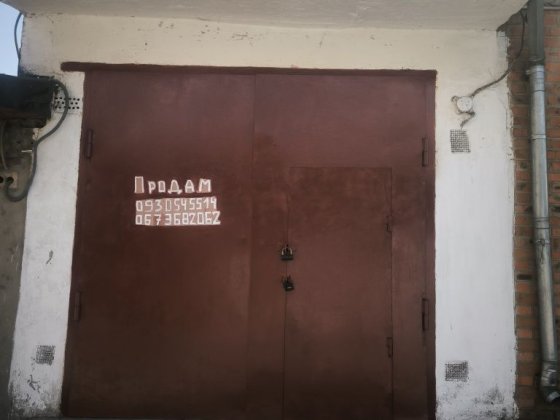 Продається гараж в гаражному масиві Хмельницький
