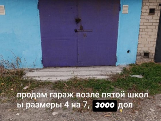 Продам гараж возле пятой школы Терновка