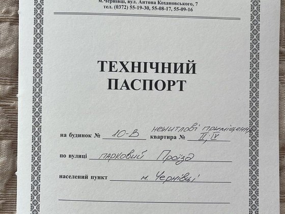 Продається гараж м. Чернівці